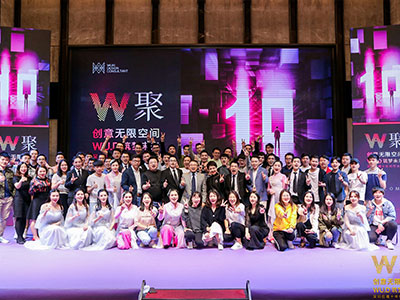 WU?D活動(dòng)|不忘初心,砥礪前行，“W聚”十周年晚宴完美收官！
